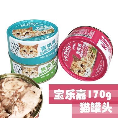 宝乐嘉猫罐头三文鱼鸡肉金枪海洋鱼猫罐头幼猫170g*12罐湿