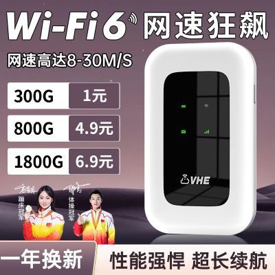 随身WiFi无线上网便携移动路由器免插电家用租房工地大学宿舍