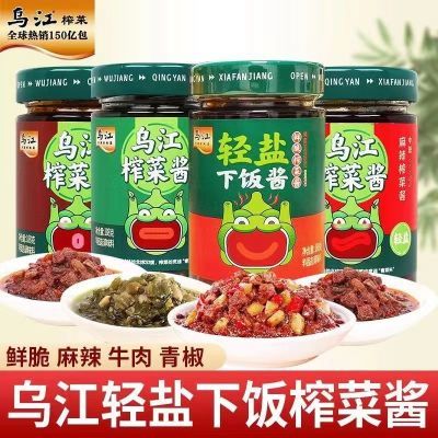 乌江榨菜酱鲜脆188青椒麻辣瓶装下饭轻盐面酱鲜脆牛肉正宗特价