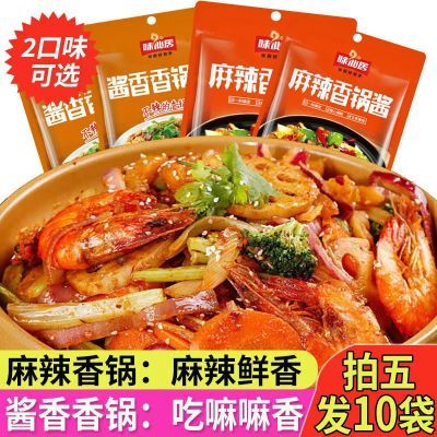 味仙居麻辣香锅酱香香锅料不辣火锅调料干锅虾底料家用香锅调味料