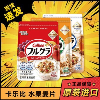 日本进口Calbee卡乐比水果麦片500g速食即食非油炸早餐