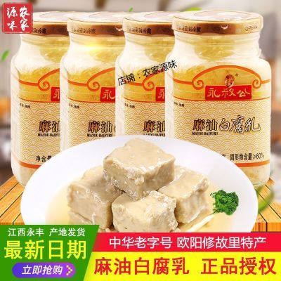 永叔公豆腐乳下饭好香辣茶油豆腐乳江西特产美味开胃调味原味麻油