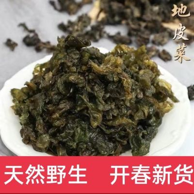 西北野生免捡地皮菜干货大片精品干净地软一整箱宁夏特产包邮新鲜