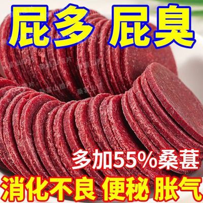 桑葚山楂片【眀目护胄】桑椹酸甜零食鲜坚果儿童零食批发特价整箱