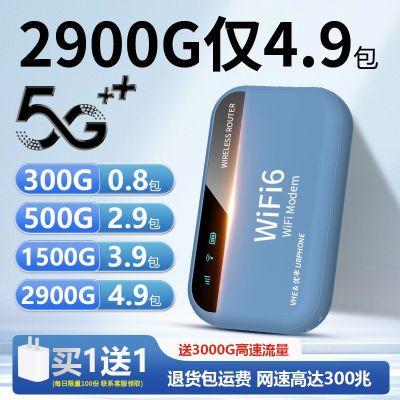 随身wifi无线路由器户外移动租房工地宿舍直播车载免插卡上网神器