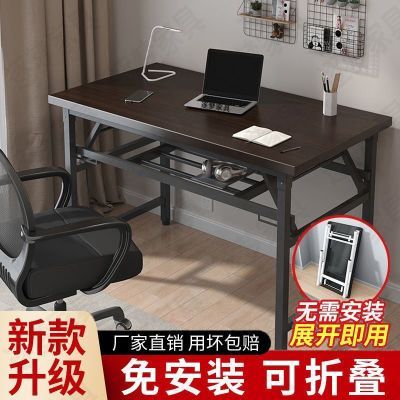 可折叠电脑桌台式书桌家用办公桌卧室出租屋小桌子简易学习写字桌
