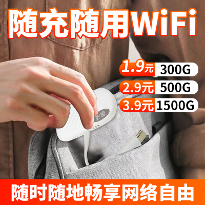 新款迷你随身wifi网通便携式移动无线网路由器宿舍出租房家用上网