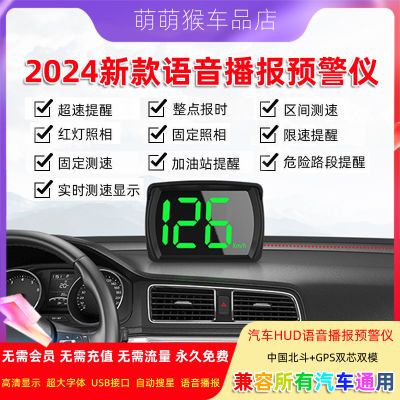 新款hud抬头显示器车速仪表汽车速度通用车载GPS电子狗时速显示器