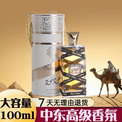 迪拜香精沙特阿拉伯香水持久浓香男女通用高档礼盒香氛留香72小时