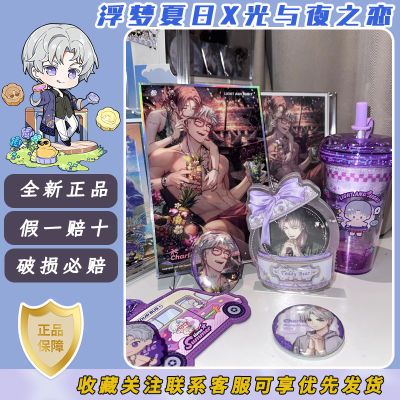 【正品代购】光与夜之恋浮梦夏日长系列马口铁徽章色纸水杯卡套