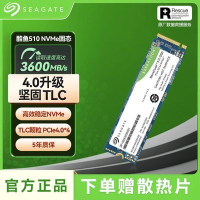 ڲϣݿ510̬Ӳ500G 1T ʼǱssd̨ʽm.2 nvme 4.0239Ԫ