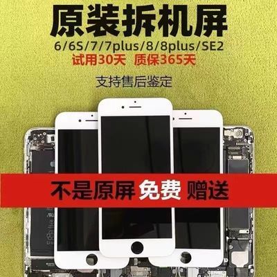 适用苹果6代iPhone6Plus/6s/6显示6SP液晶内外触摸一体屏幕总成6p