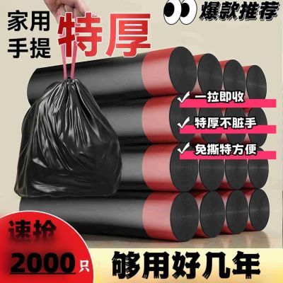 【特惠1500只】点断巨厚袋抽绳猫砂袋抽绳加厚款家用办公批发包装