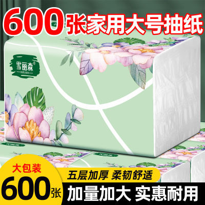 600张加量装大包原木抽纸整箱批发家用餐巾纸包可湿水纸巾实惠装1