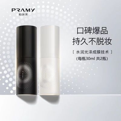 PRAMY柏瑞美定妆喷雾持久不脱妆干皮油皮散粉防水保湿便携带