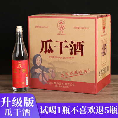 正宗公鼐山东瓜干酒地瓜干酒山东42度山东大集公鼐品牌整箱500ml