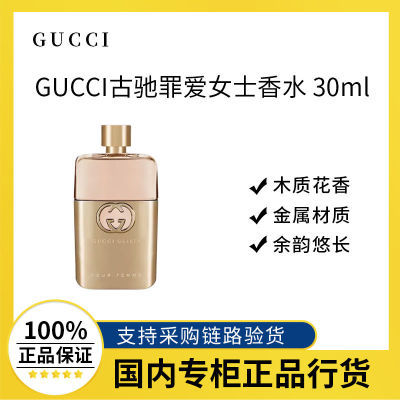 ڲƷлGUCCIųﰮŮʿ30ml  Ů359Ԫ