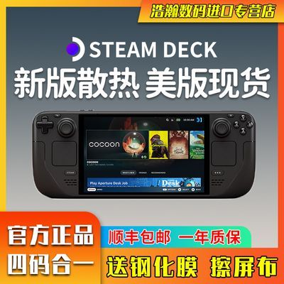 百亿补贴：STEAM 蒸汽 Deck 游戏掌机 LCD版 64G 2619元