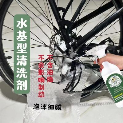 【泡沫型】自行车链条清洗剂公路车清洁套装山地车链条飞轮去污