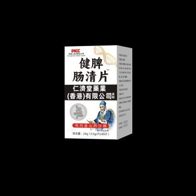 【香港正品】健脾肠清消化不良肠炎调理肠胃反酸胀气打嗝积食臭屁