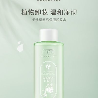 千纤草保湿卸妆水温和清洁女脸部眼唇卸妆液学生正品保证五折