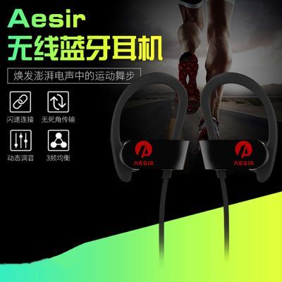 AESIR无线蓝牙耳机运动跑步挂耳式入耳通用立体声入耳式手机