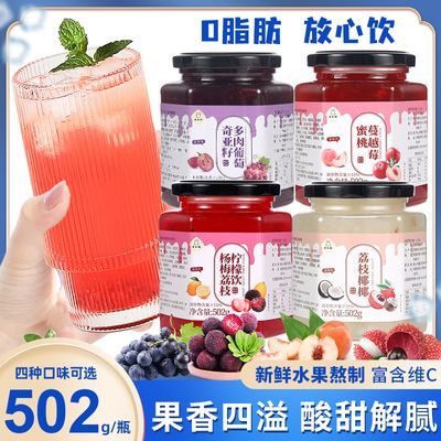 杨梅荔枝柠檬茶蜂蜜百香果果酱多肉葡萄蔓越莓水果茶果酱冲泡饮品