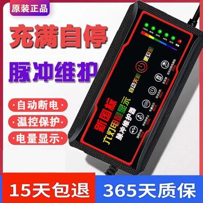 【电瓶修复器】电动车电瓶车修复器激活48V60V72V新旧电瓶充电器