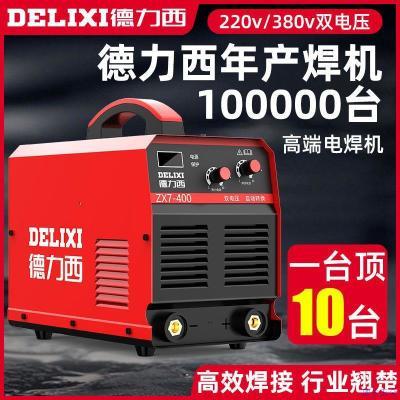 【德力西正品】250家用焊机315大功率工业型多板机220V