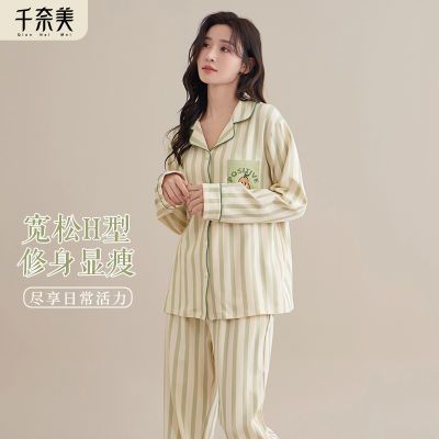 千奈美睡衣女款简约条纹可外穿春秋季长袖长裤舒适透气家居服套装