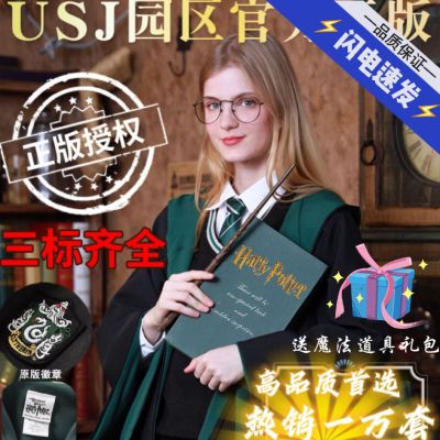 正版哈利波特USJ联名环球影城魔法袍学院服装cos斗篷万圣节