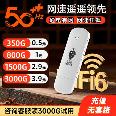 移动wifi随身路由器家用宿舍网卡户外车载便携无线网通上网出租房