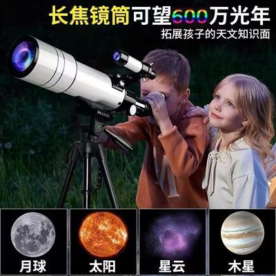 大口径天文望远镜专业级观星太空深空高清望远镜学生儿童男孩礼物