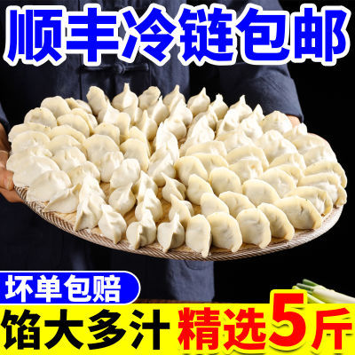 速冻手工水饺水饺手工水饺速冻饺子早餐速食冷冻半成品牛羊肉