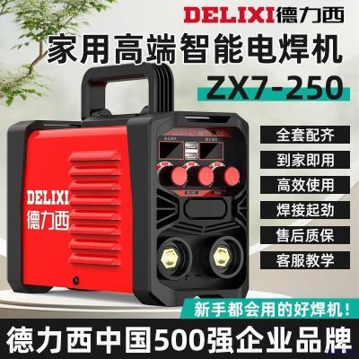 【德力西】250家用焊机315大功率工业型多板机220V38