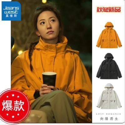 真维斯明星同款黄色冲锋衣男女登山服套装小个子衣服休闲爬山风衣