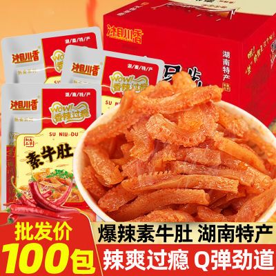 【特价100包】素牛肚缺正宗湖南特产牙齿爆辣条素耳尖解馋零食