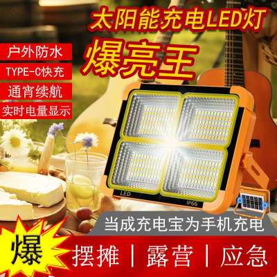 太阳能照明灯防水充电灯泡户外露营应急夜市摆摊地摊灯移动LED