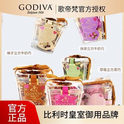 GODIVA歌帝梵杯装黑巧牛奶巧克力5颗装进口喜糖结婚新年伴手礼物