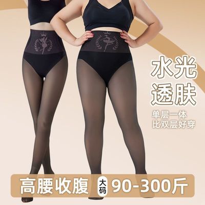 黑丝水光袜大码秋冬加绒加厚光腿神器女性感黑透肤连裤袜加肥加大