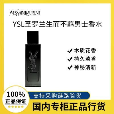 ڲƷлYSLʥʿˮ40ml ľʻ396Ԫ