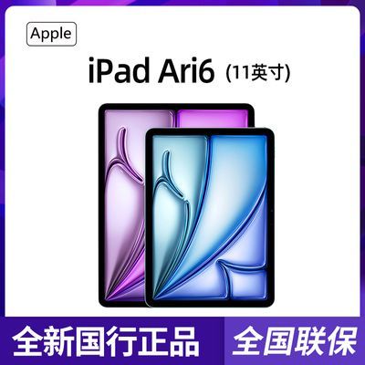 ڲApple/ƻ iPad Air 11ӢAir6ƽ 2024M2оƬwifi4099Ԫ