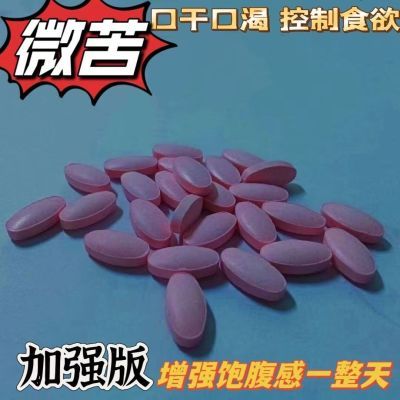 椭圆正品推荐植物果蔬纤维酵素强奶加强版压片糖果小红书微商同款