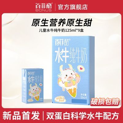 3°ٷ3.6gMINIˮţţ125ml9Ӫͯţ16.8Ԫ