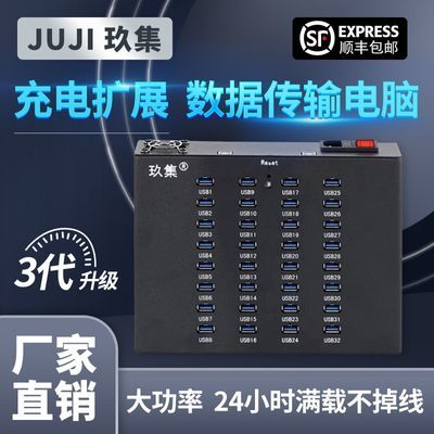 玖集集线器HUB2.03.0分线usb扩展多口手机充电器数据传输充电一体