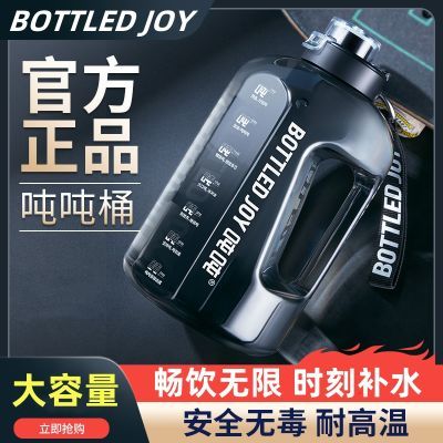 BOTTLEDJOY吨吨桶大容量水杯男女运动健身便携水壶网红学生大肚杯