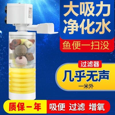 SOBO松宝鱼缸过滤器免换水内置循环三合一净水器增氧静音小型水泵