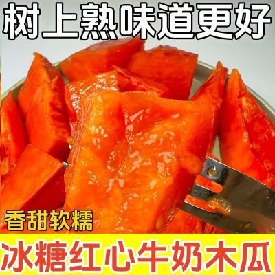 现摘冰糖红心木瓜应季当季青皮木瓜牛奶木瓜新鲜水果整箱批发包邮