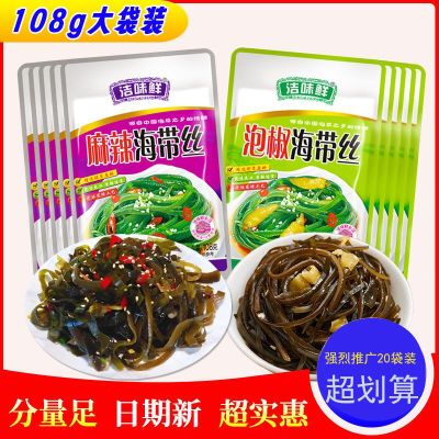 麻辣海带丝野山椒泡椒海带丝108g/60g开味零食香辣下饭菜拌面泡菜