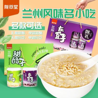 【陇萃堂】即食甜胚子灰豆子罐装礼盒甘肃特产特色甜醅子燕麦豌豆